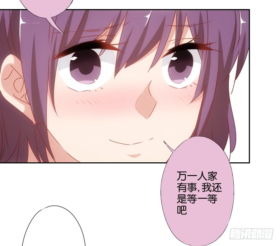 《风骚老爸》她怎么衣衫不整的从这间房里出来！ 第18页