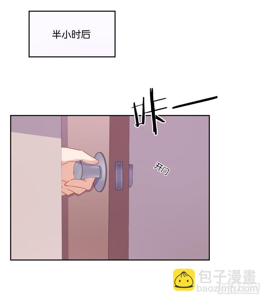 《风骚老爸》她怎么衣衫不整的从这间房里出来！ 第20页