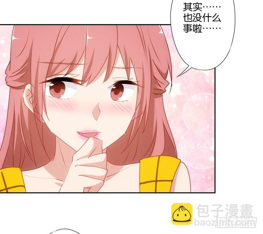 《风骚老爸》她怎么衣衫不整的从这间房里出来！ 第35页