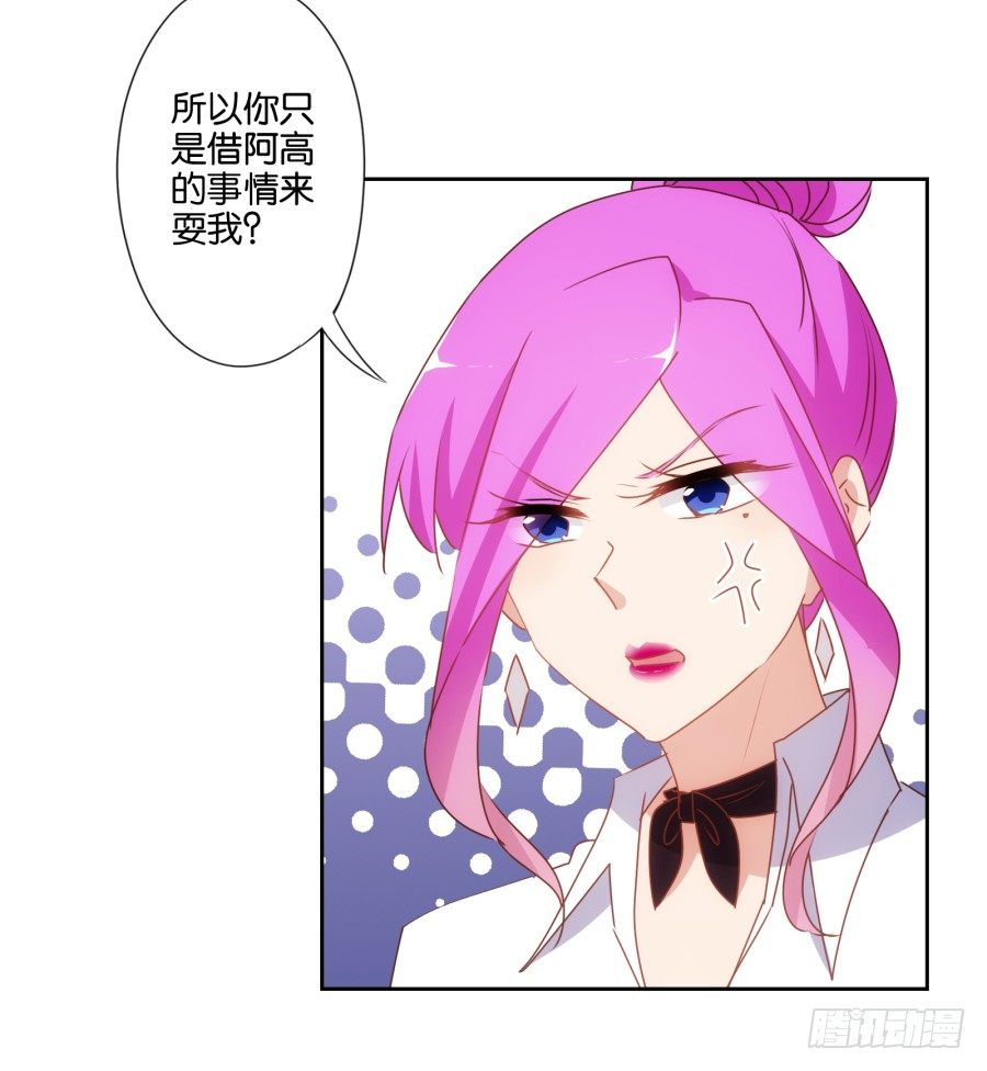 《风骚老爸》她怎么衣衫不整的从这间房里出来！ 第36页