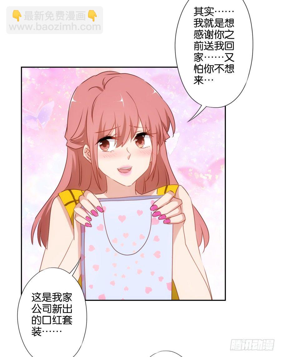 《风骚老爸》她怎么衣衫不整的从这间房里出来！ 第38页