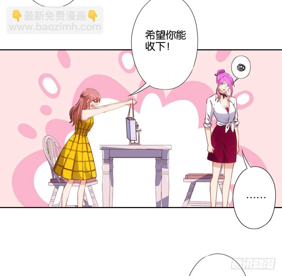 《风骚老爸》她怎么衣衫不整的从这间房里出来！ 第39页
