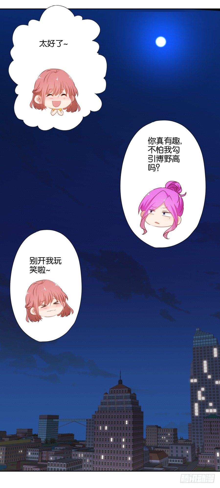 《风骚老爸》她怎么衣衫不整的从这间房里出来！ 第42页