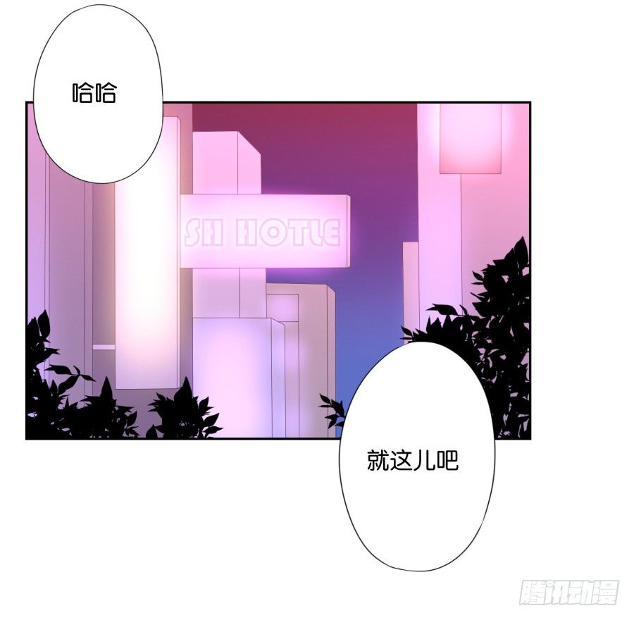 《风骚老爸》她怎么衣衫不整的从这间房里出来！ 第7页
