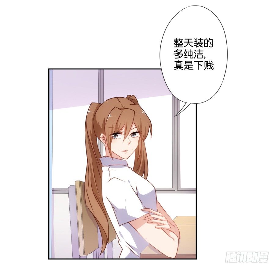 《风骚老爸》这样对我……别怪我不客气 第11页
