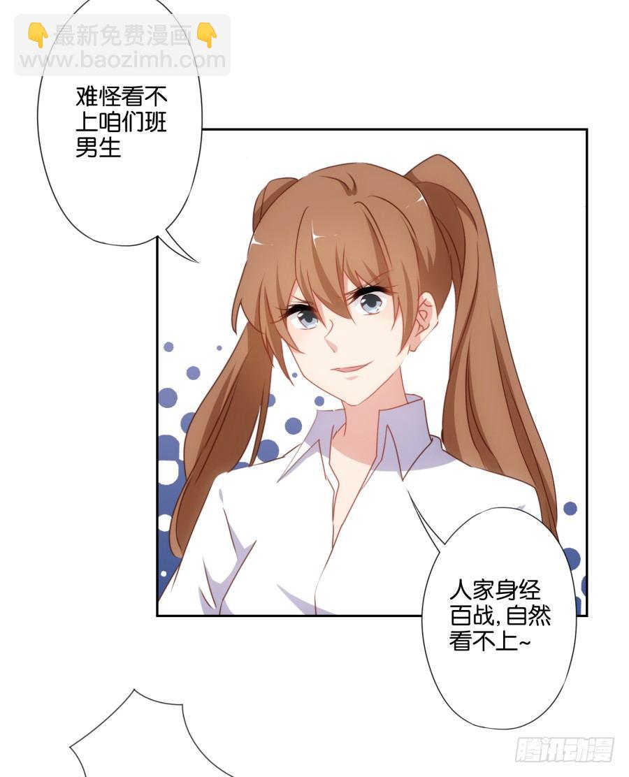 《风骚老爸》这样对我……别怪我不客气 第19页