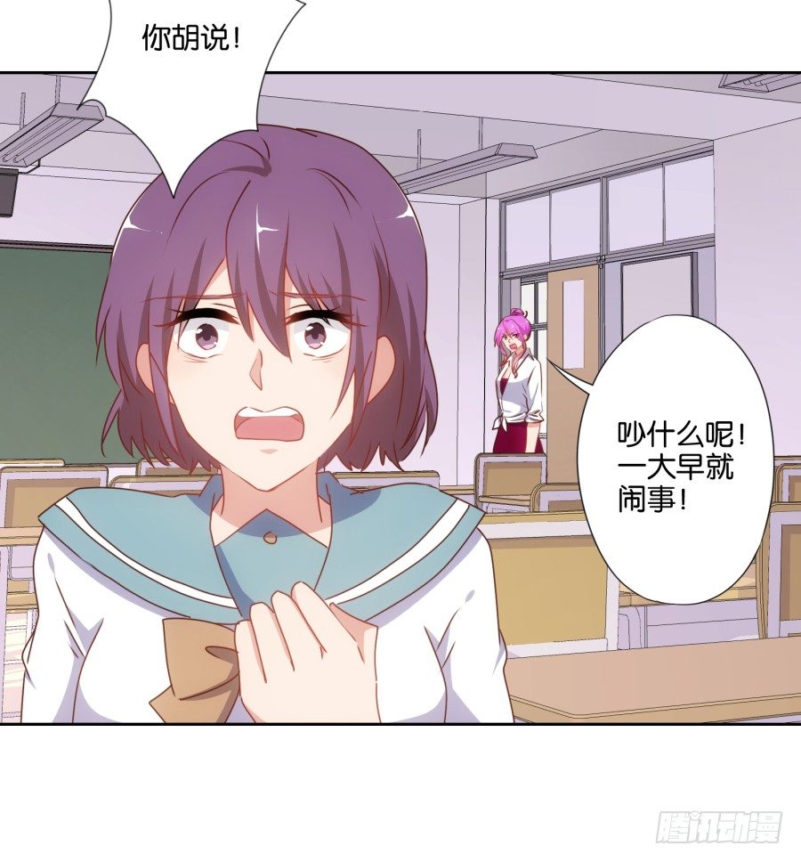 《风骚老爸》这样对我……别怪我不客气 第20页