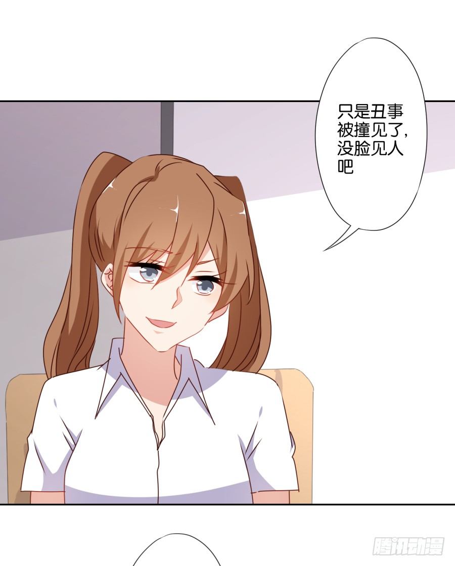《风骚老爸》这样对我……别怪我不客气 第24页