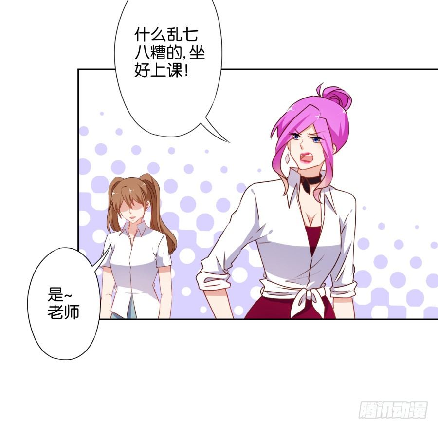 《风骚老爸》这样对我……别怪我不客气 第25页