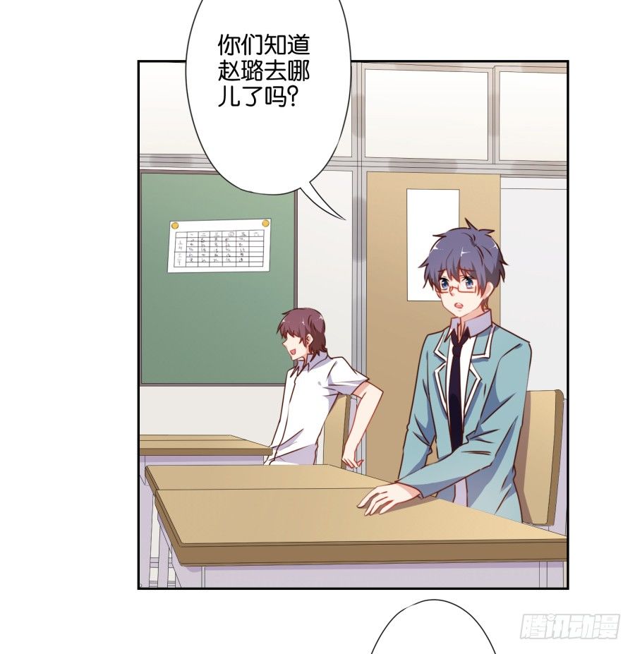 《风骚老爸》这样对我……别怪我不客气 第27页