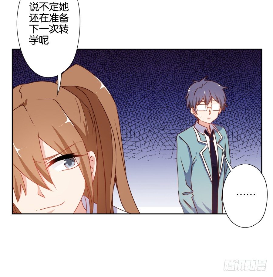《风骚老爸》这样对我……别怪我不客气 第29页