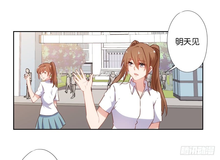 《风骚老爸》这样对我……别怪我不客气 第31页