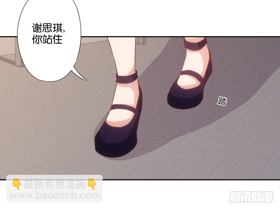 《风骚老爸》这样对我……别怪我不客气 第32页