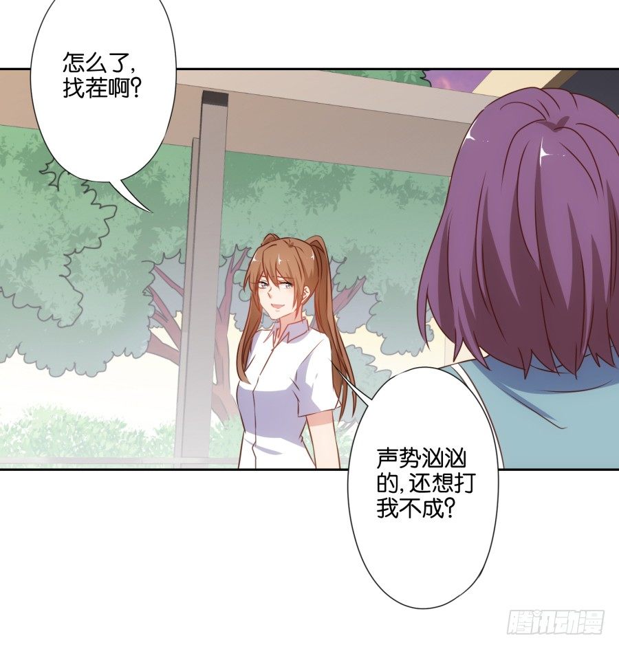 《风骚老爸》这样对我……别怪我不客气 第34页