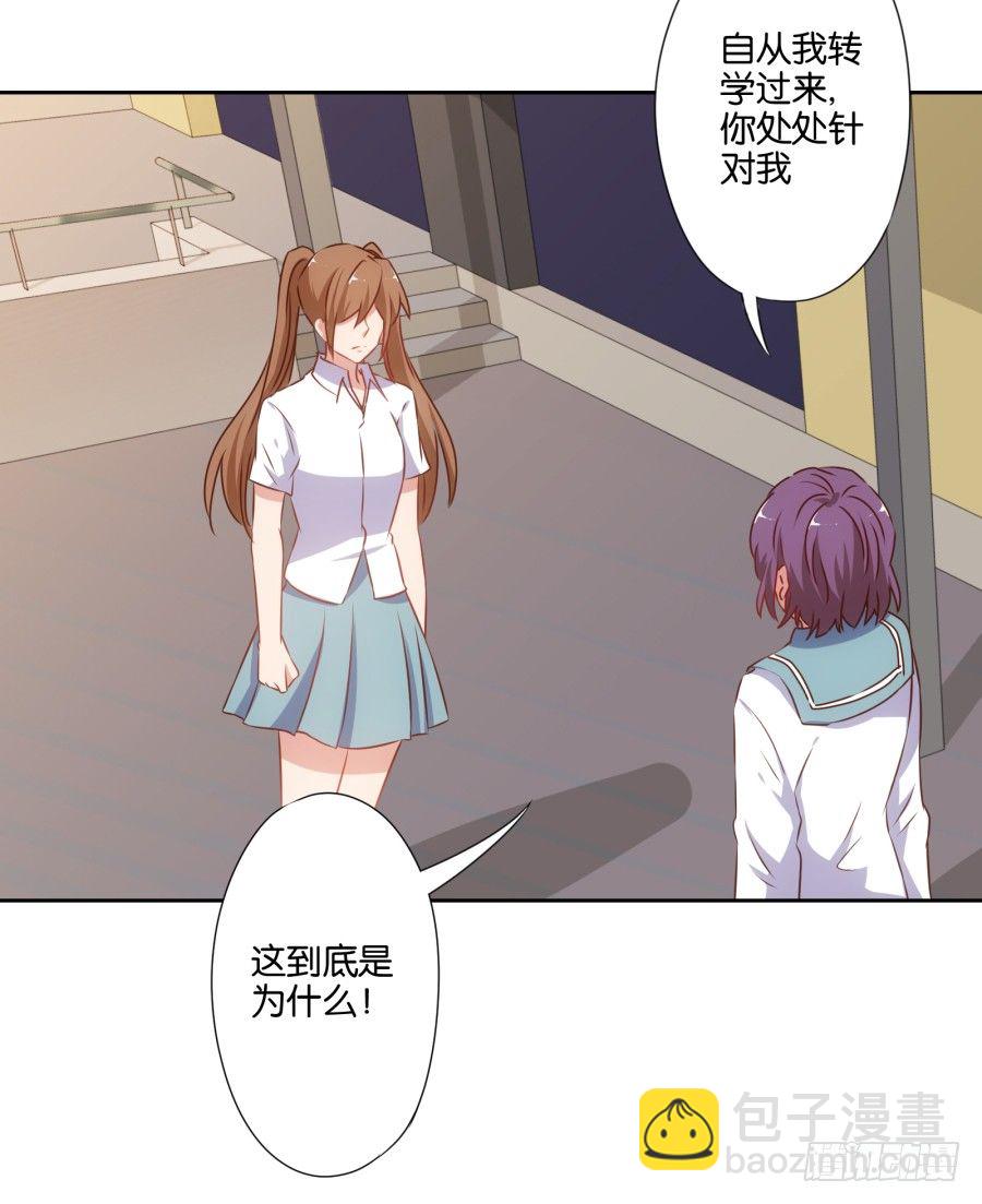 《风骚老爸》这样对我……别怪我不客气 第36页
