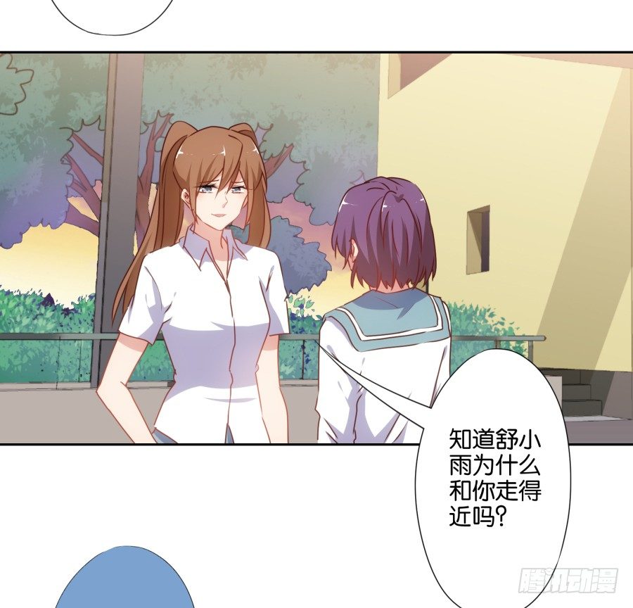 《风骚老爸》这样对我……别怪我不客气 第40页
