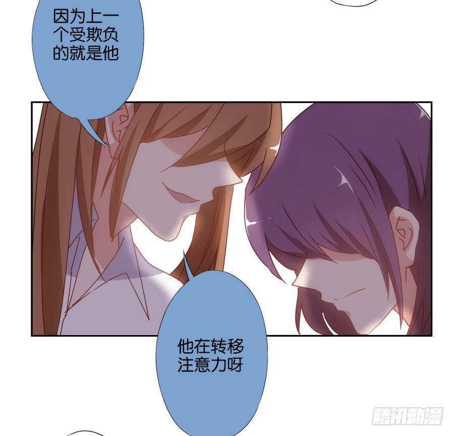 《风骚老爸》这样对我……别怪我不客气 第41页