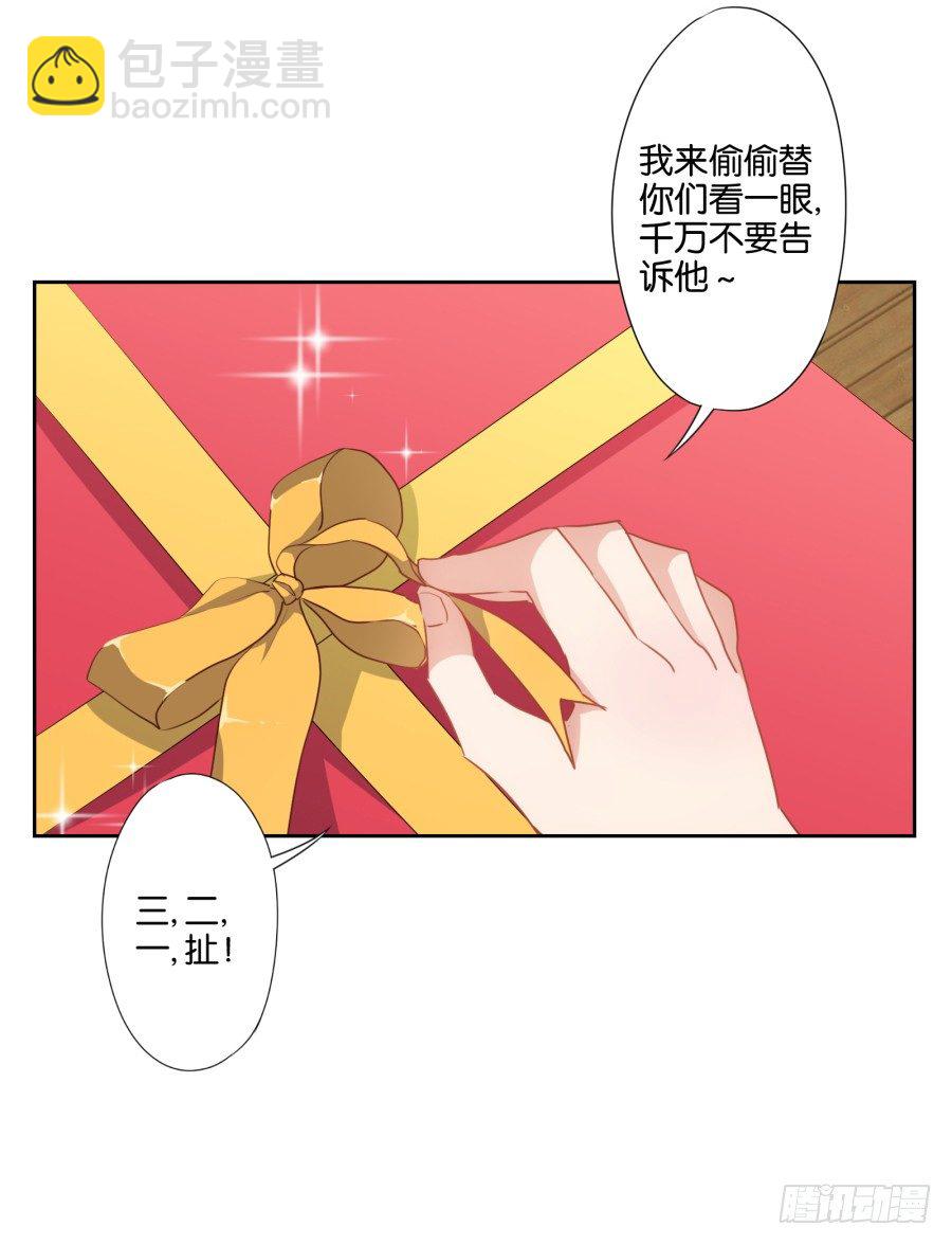 《风骚老爸》这样对我……别怪我不客气 第46页