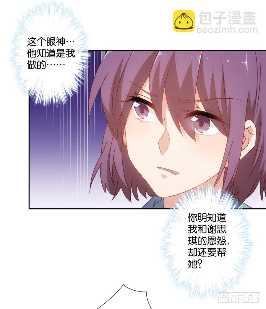 《风骚老爸》老大，请把你的嘴张开…… 第19页