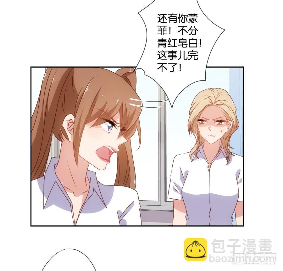《风骚老爸》老大，请把你的嘴张开…… 第21页