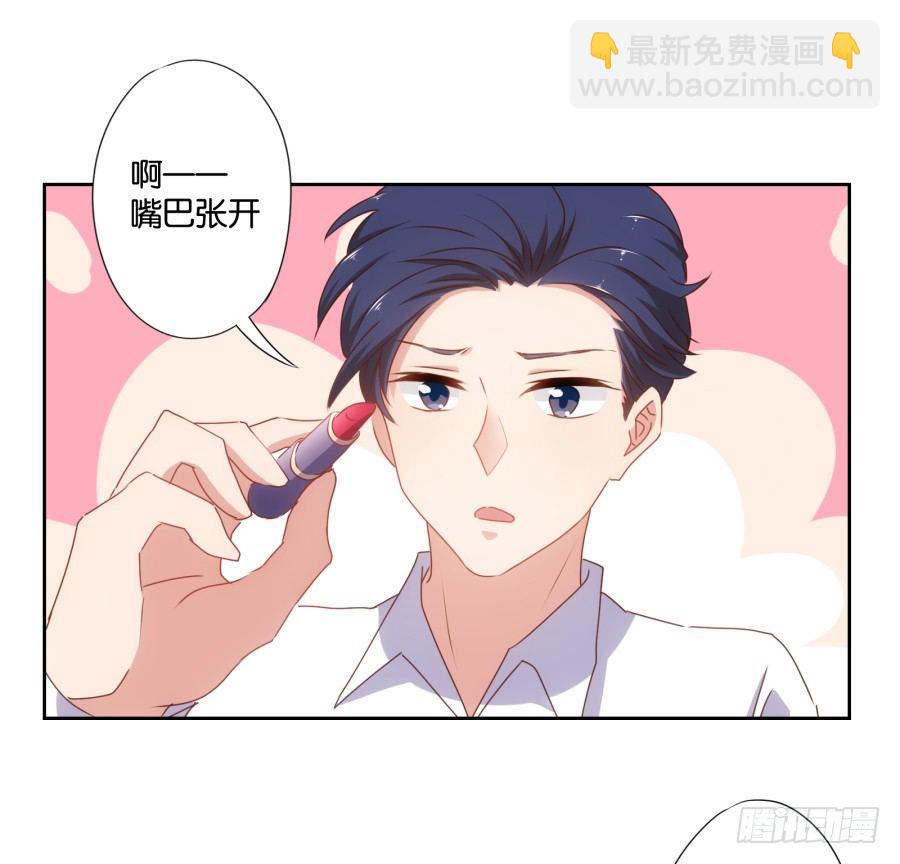 《风骚老爸》老大，请把你的嘴张开…… 第28页