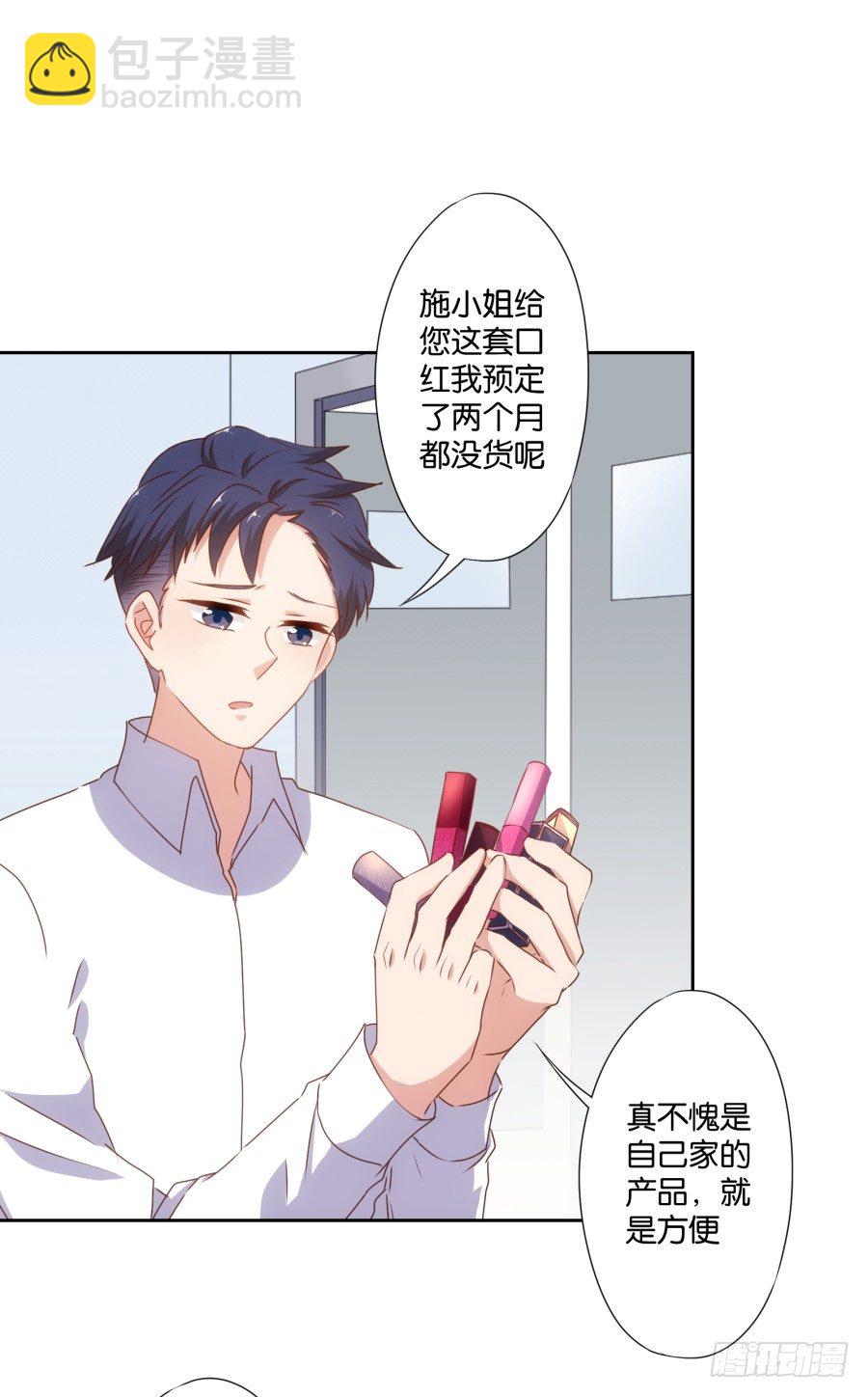 《风骚老爸》老大，请把你的嘴张开…… 第30页