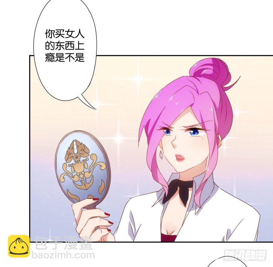 《风骚老爸》老大，请把你的嘴张开…… 第31页
