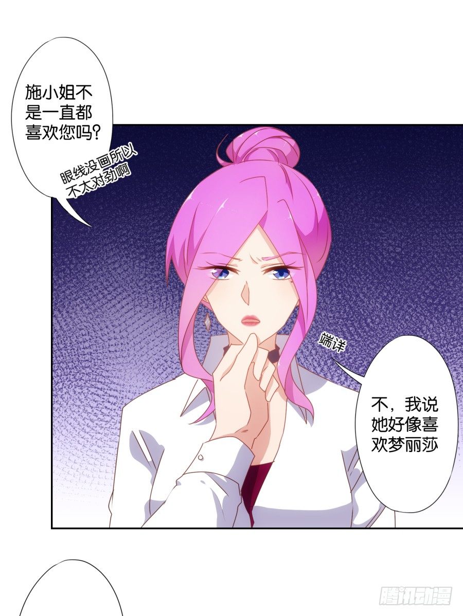 《风骚老爸》老大，请把你的嘴张开…… 第33页