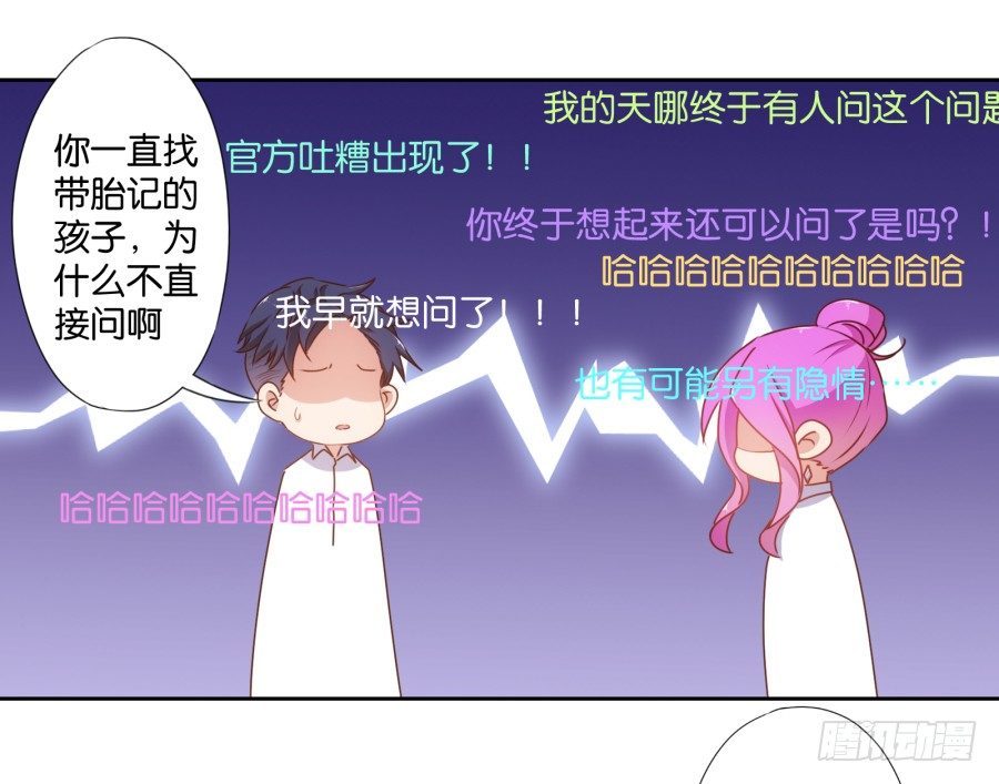 《风骚老爸》老大，请把你的嘴张开…… 第37页