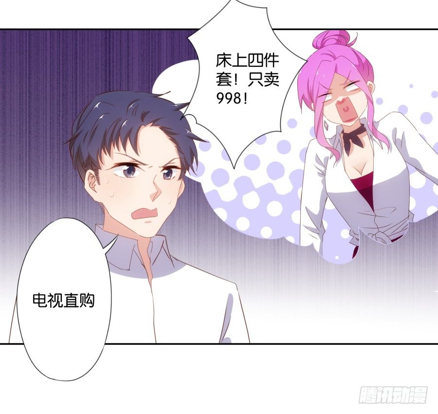 《风骚老爸》老大，请把你的嘴张开…… 第40页