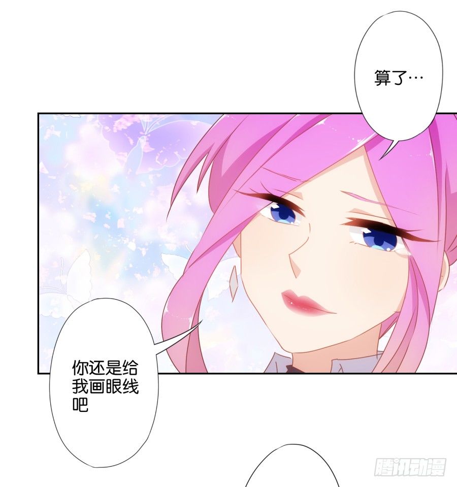 《风骚老爸》老大，请把你的嘴张开…… 第41页