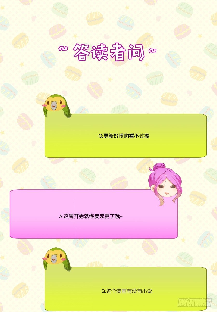 《风骚老爸》老大，请把你的嘴张开…… 第46页