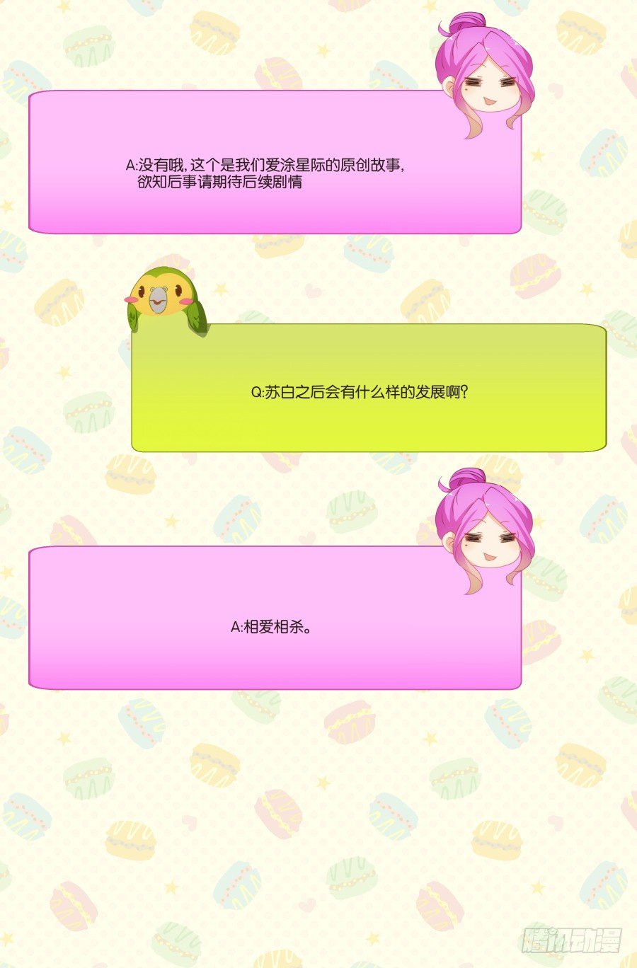 《风骚老爸》老大，请把你的嘴张开…… 第47页