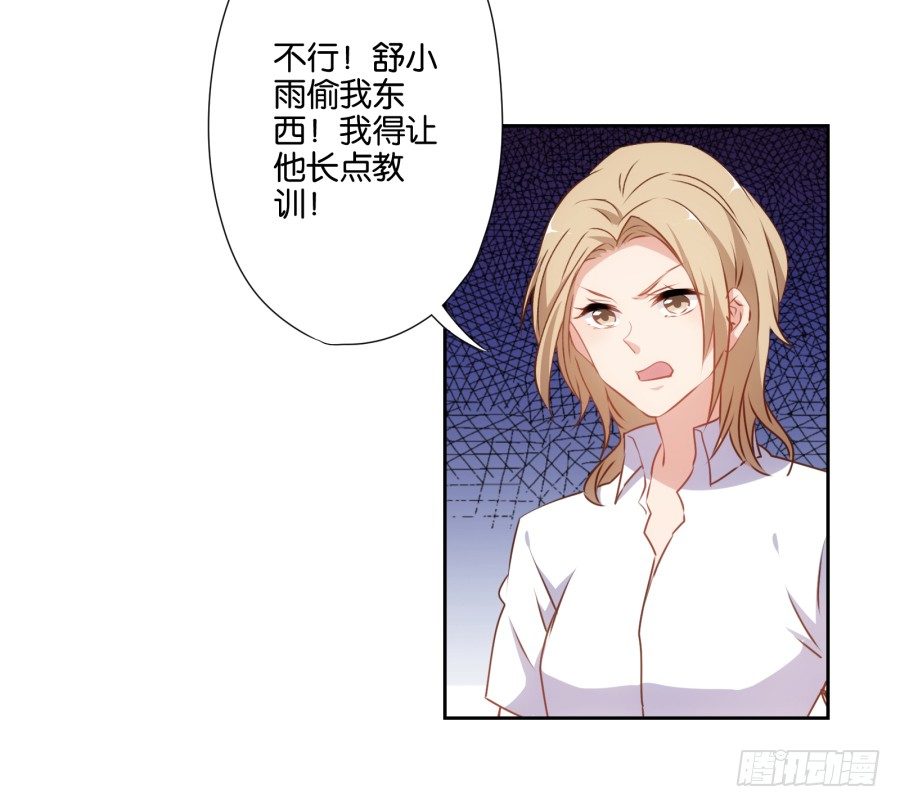 《风骚老爸》你以为你的奸计能得逞吗？ 第22页