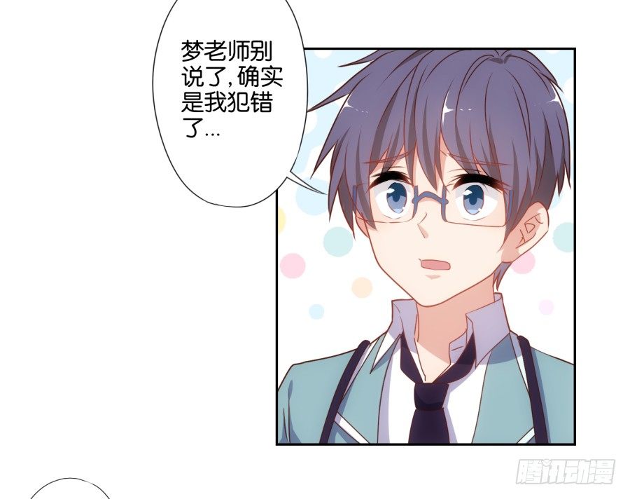 《风骚老爸》你以为你的奸计能得逞吗？ 第24页