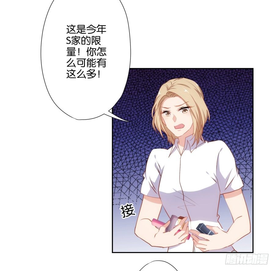 《风骚老爸》你以为你的奸计能得逞吗？ 第28页
