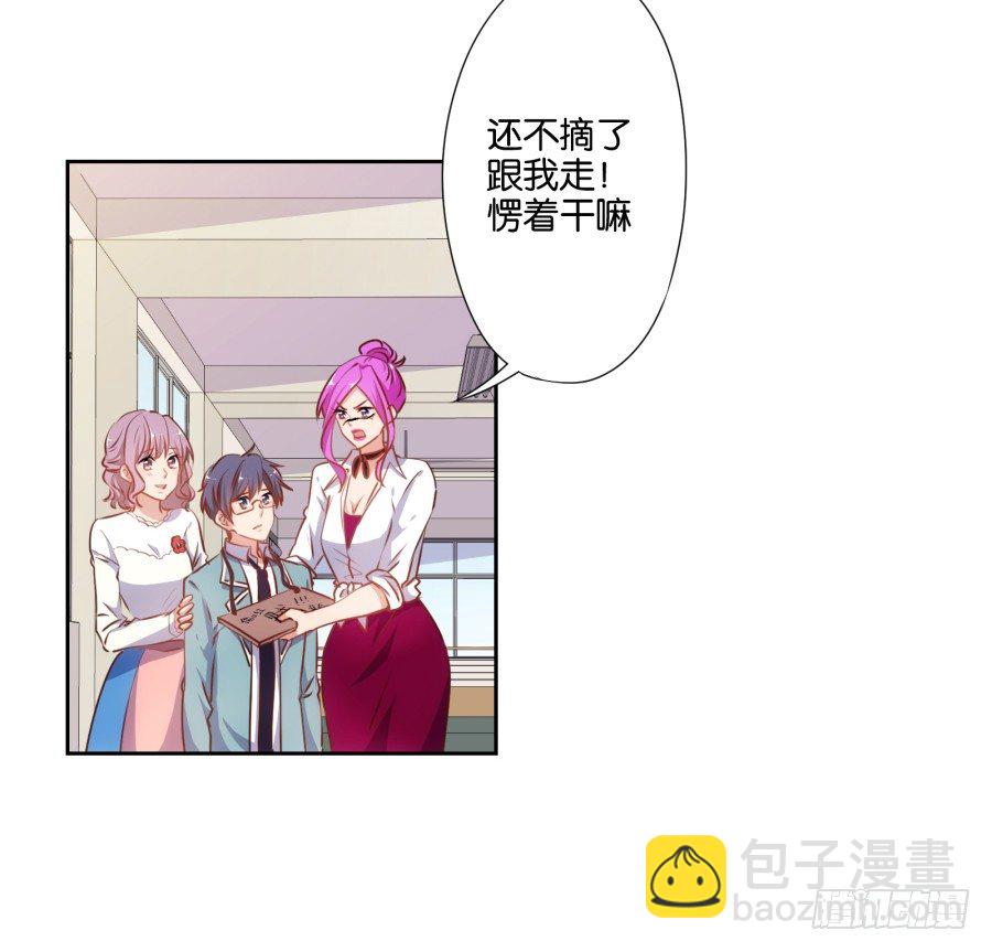 《风骚老爸》你以为你的奸计能得逞吗？ 第29页
