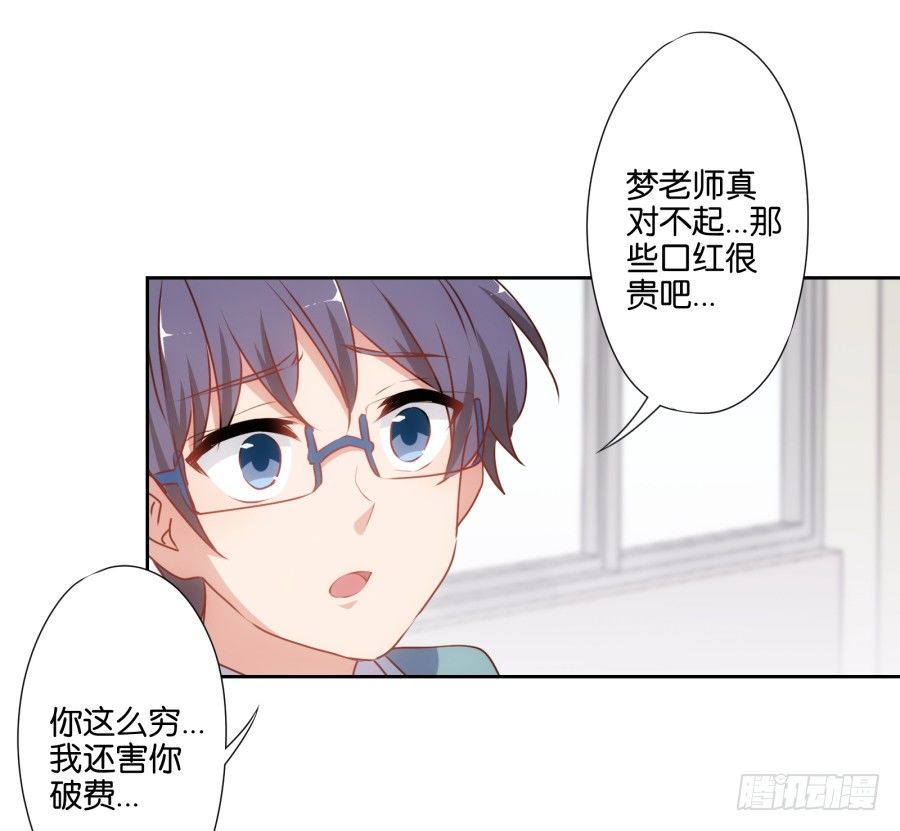 《风骚老爸》你以为你的奸计能得逞吗？ 第30页