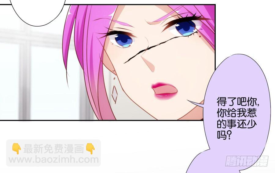 《风骚老爸》你以为你的奸计能得逞吗？ 第31页
