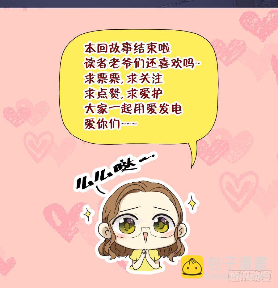 《风骚老爸》你以为你的奸计能得逞吗？ 第47页