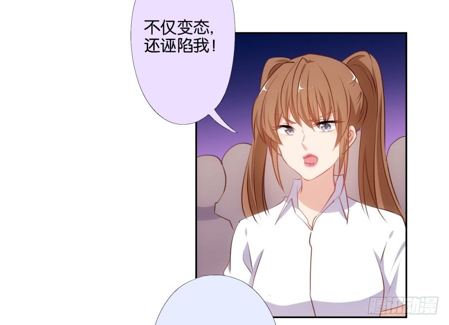 《风骚老爸》你以为你的奸计能得逞吗？ 第7页