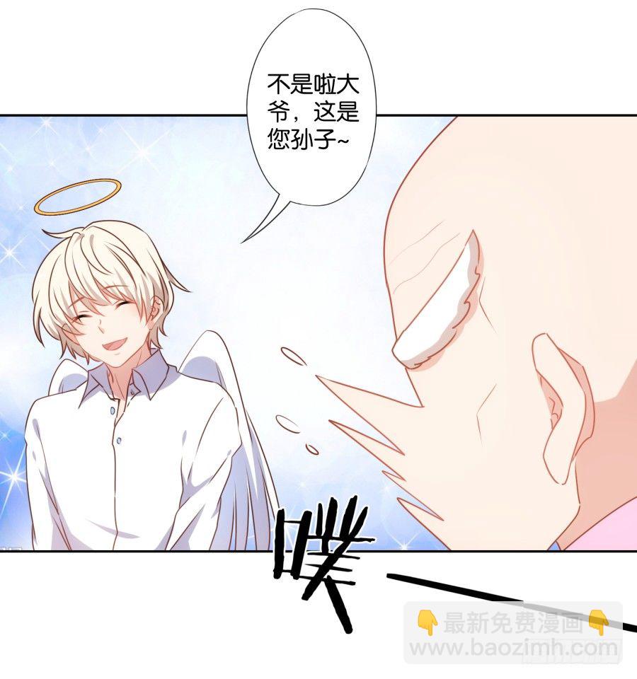 《风骚老爸》这是我能想到的最好的惩罚 第11页