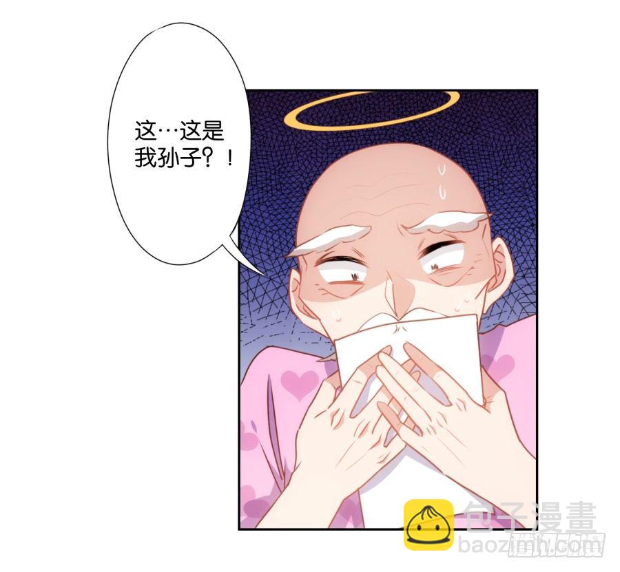 《风骚老爸》这是我能想到的最好的惩罚 第12页