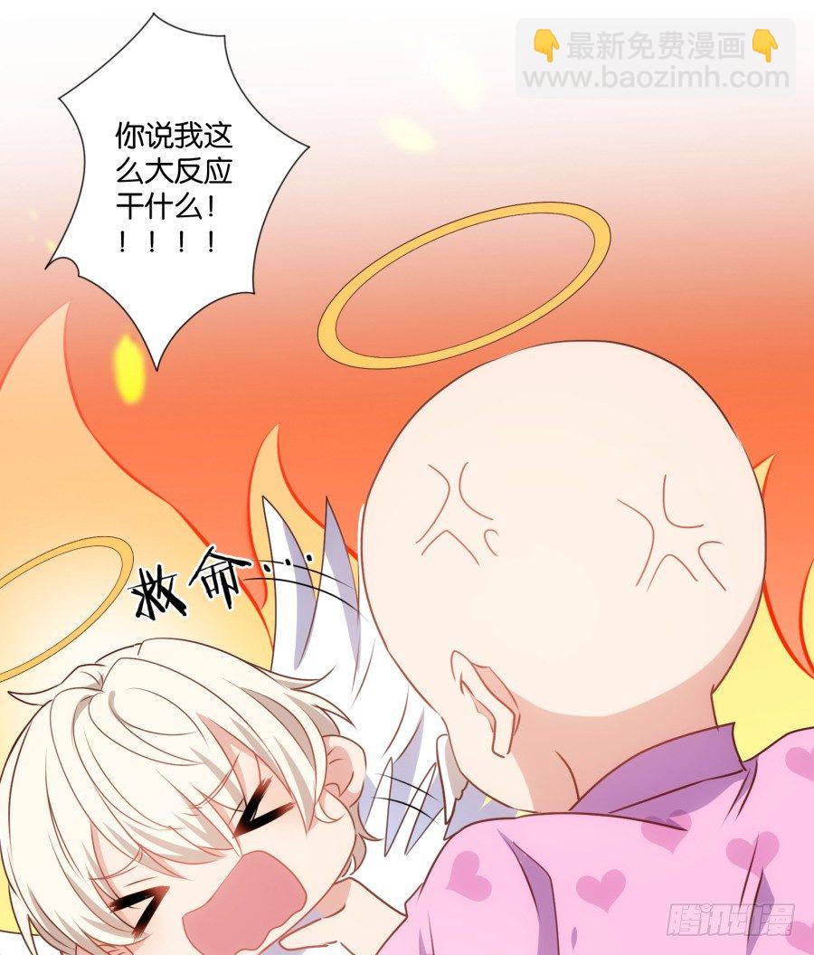 《风骚老爸》这是我能想到的最好的惩罚 第14页