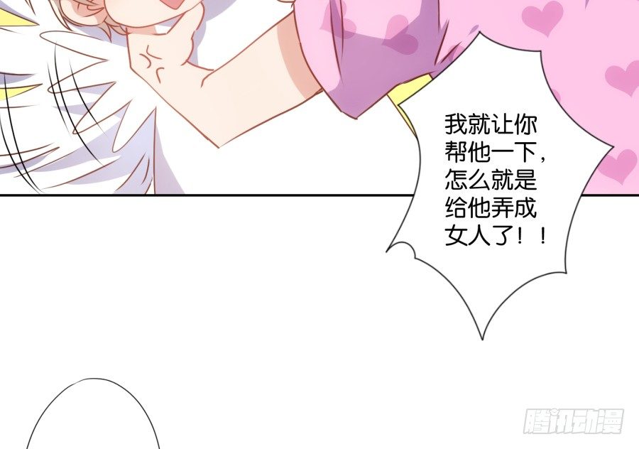 《风骚老爸》这是我能想到的最好的惩罚 第15页