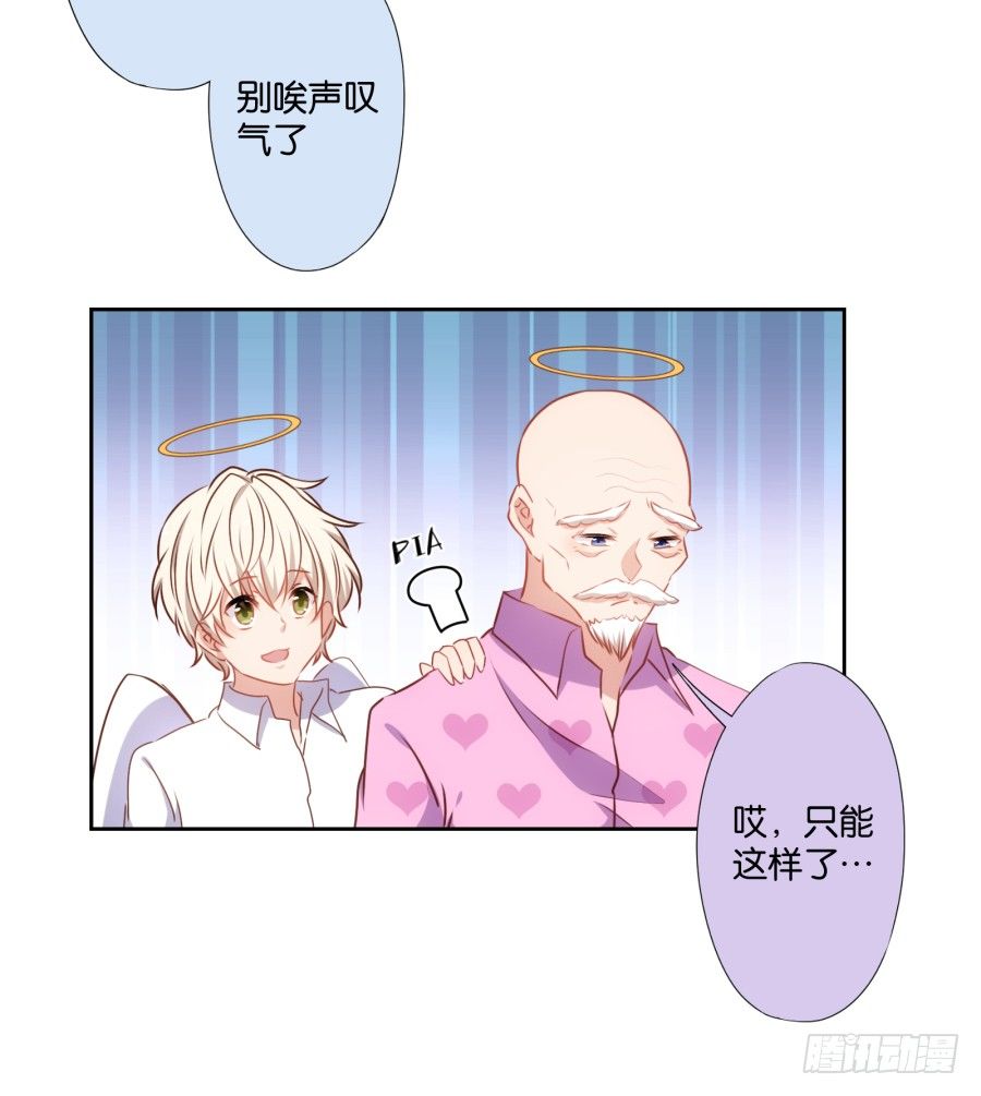 《风骚老爸》这是我能想到的最好的惩罚 第19页