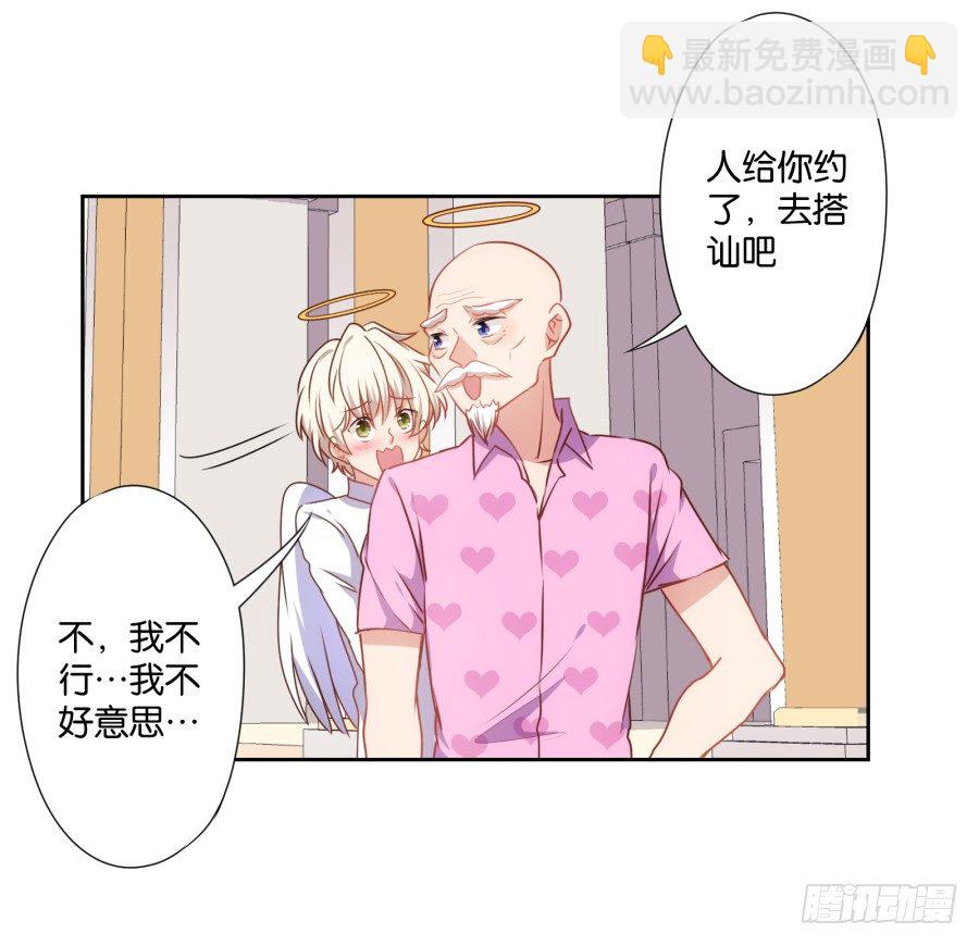 《风骚老爸》这是我能想到的最好的惩罚 第25页