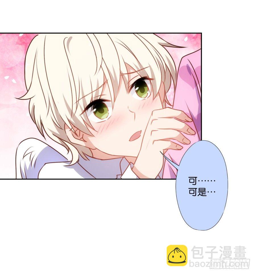 《风骚老爸》这是我能想到的最好的惩罚 第27页