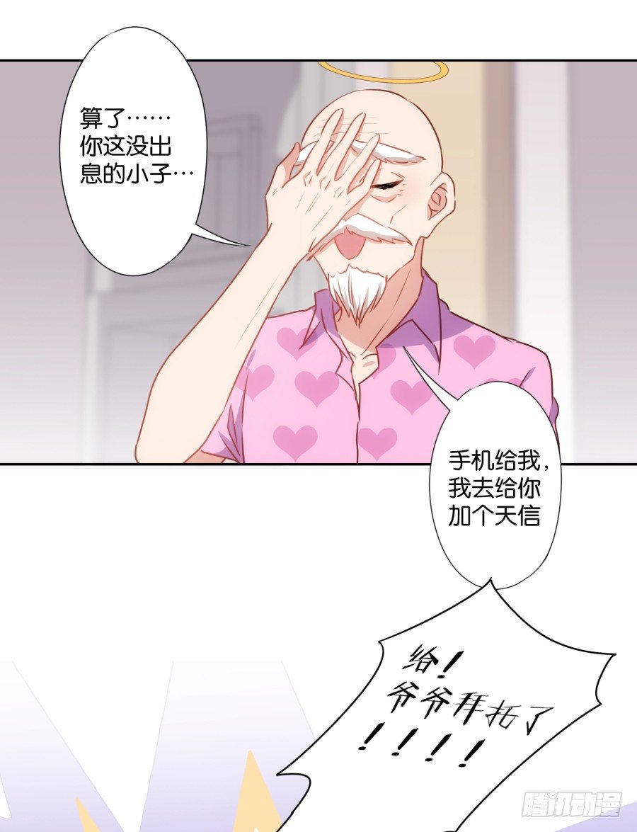 《风骚老爸》这是我能想到的最好的惩罚 第28页