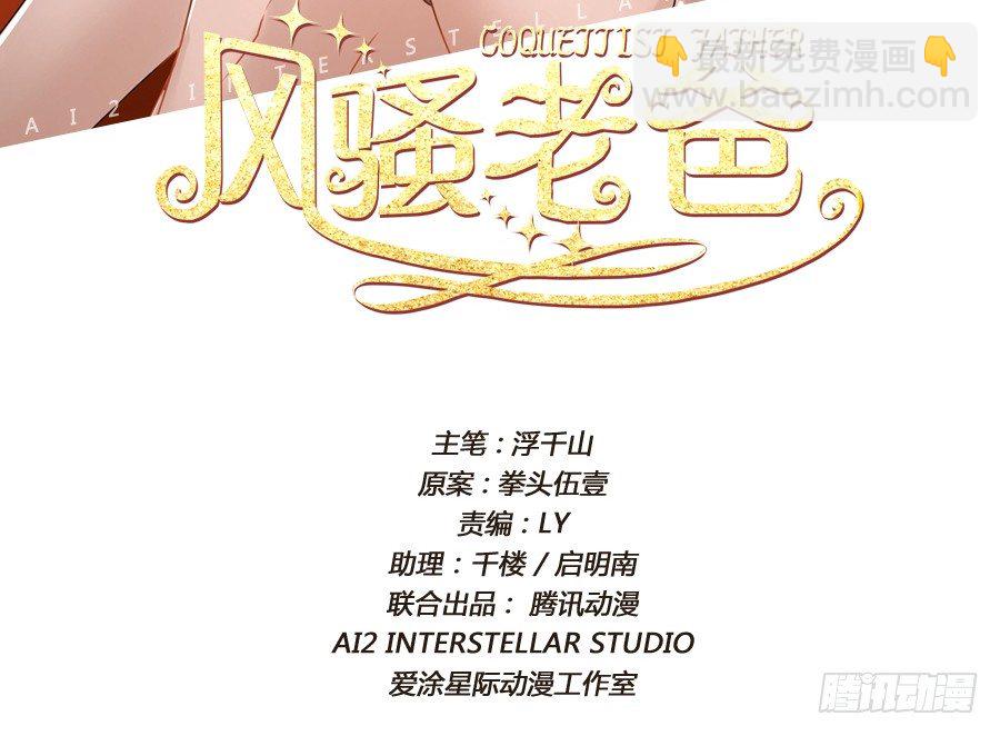 《风骚老爸》这是我能想到的最好的惩罚 第2页